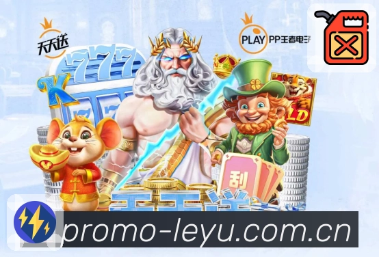 leyuApp界面：资讯战报、赛事直达与社区互动